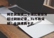KAIYUNAPP- 决胜姆巴佩总评103加点方案 